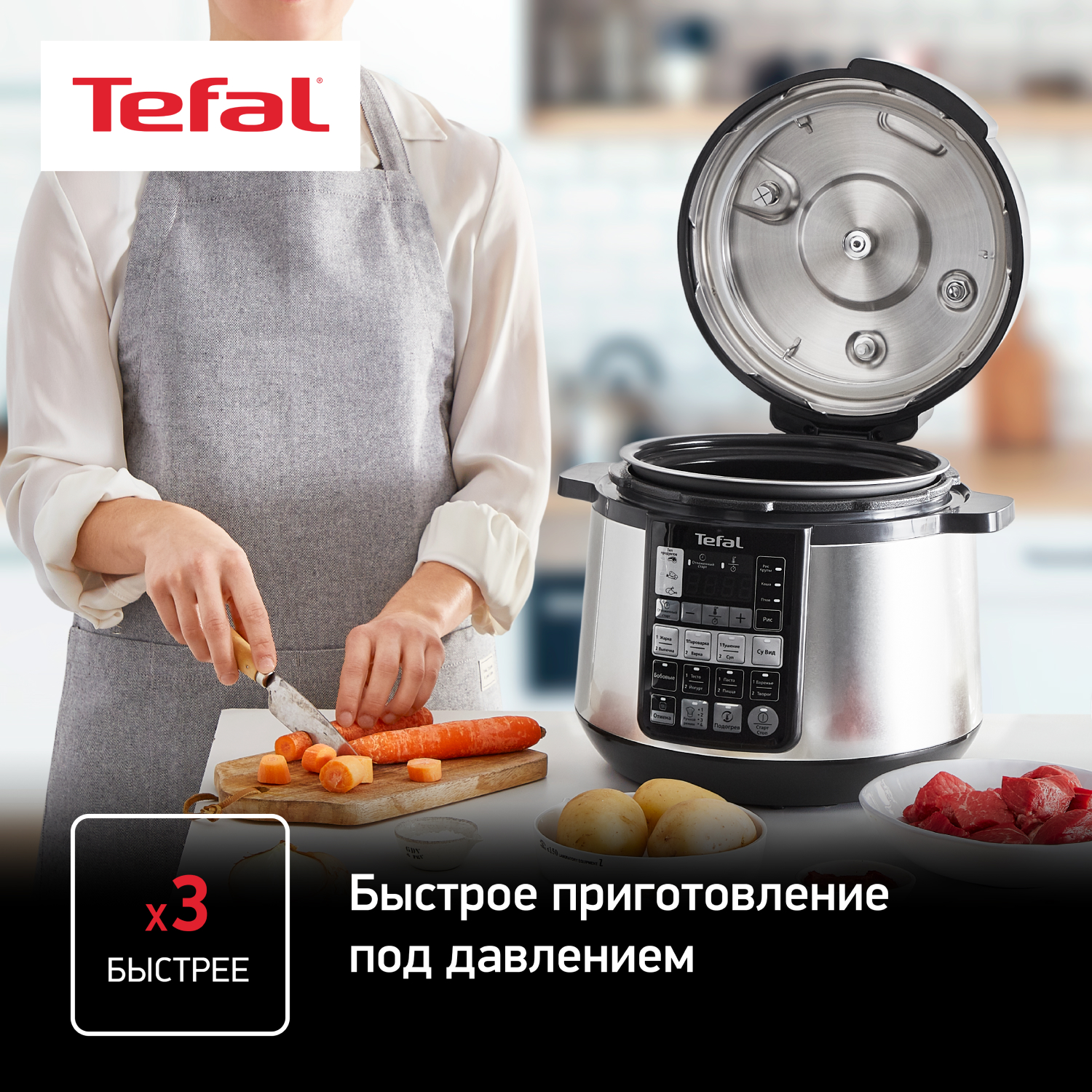 8122392 Мультиварка-скороварка Tefal CY621D32 серебристый STDN-0112369 - Вид №16
