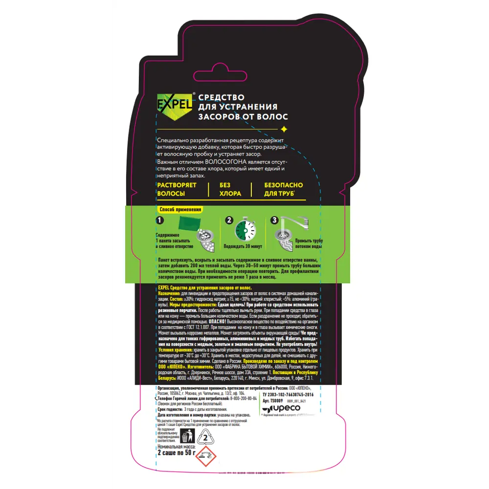 EXPEL Средство для удаления волос из труб 100 г 84721765 STLM-0054039 - Вид №2