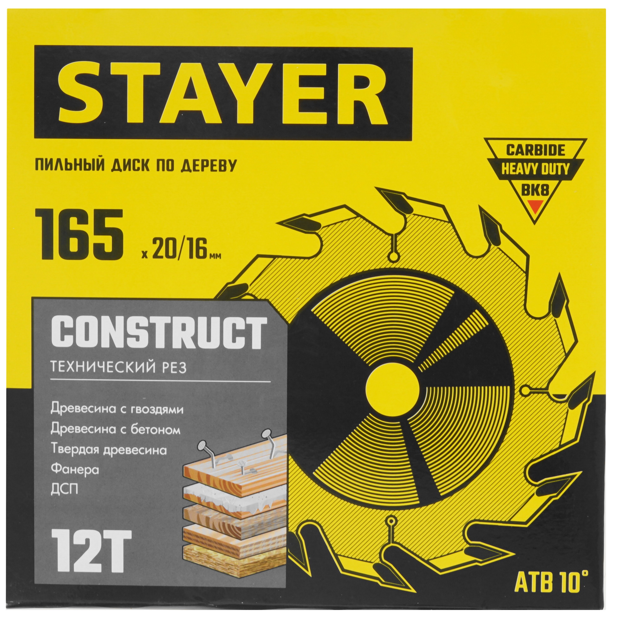 Диск пильный STAYER 3683-165-20-12_z01 9107268 STDN-0098430 - Вид №3