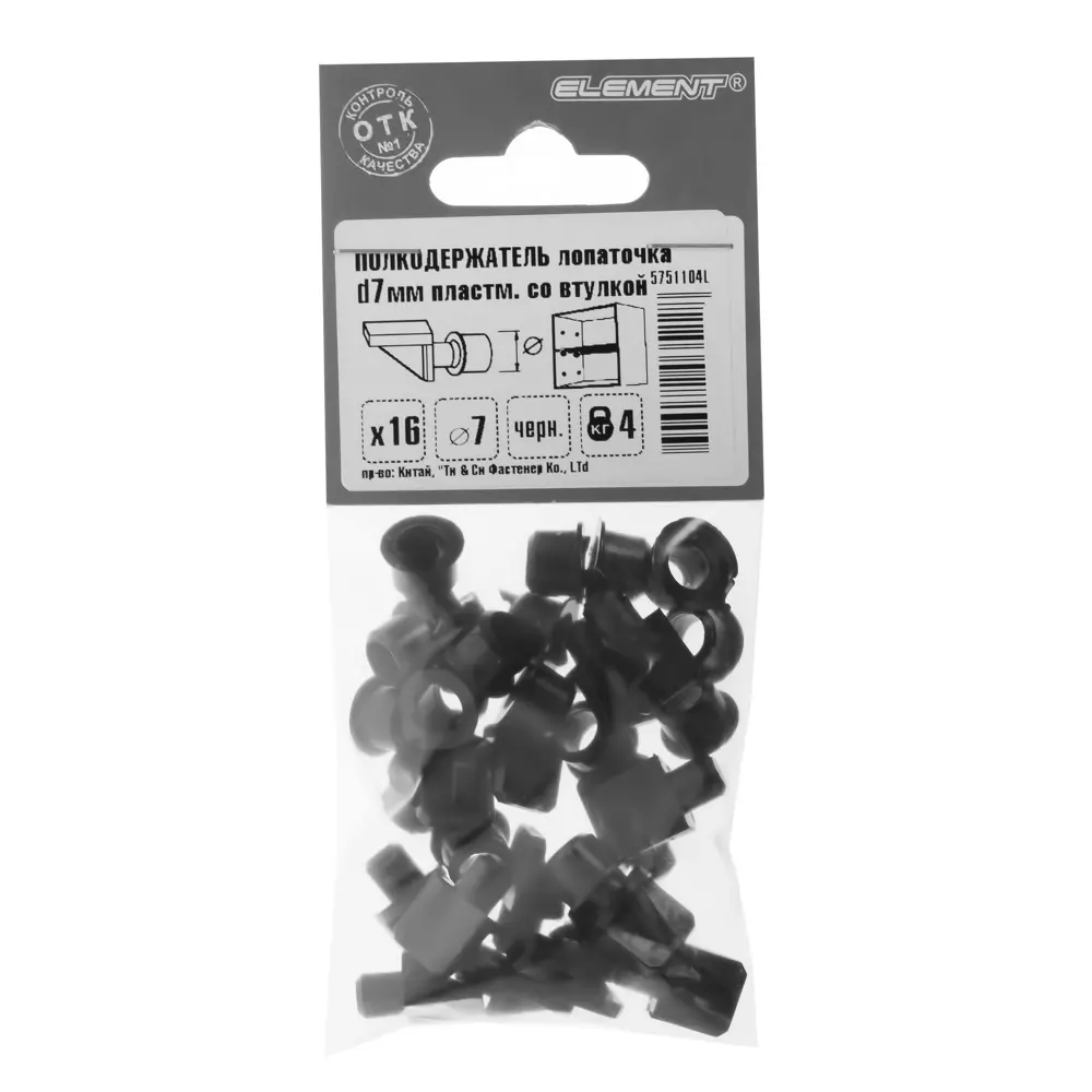 Полкодержатель мебельный 7 мм, пластмасса, цвет чёрный 16 шт Santreyd STLM-2106249 - Вид №1