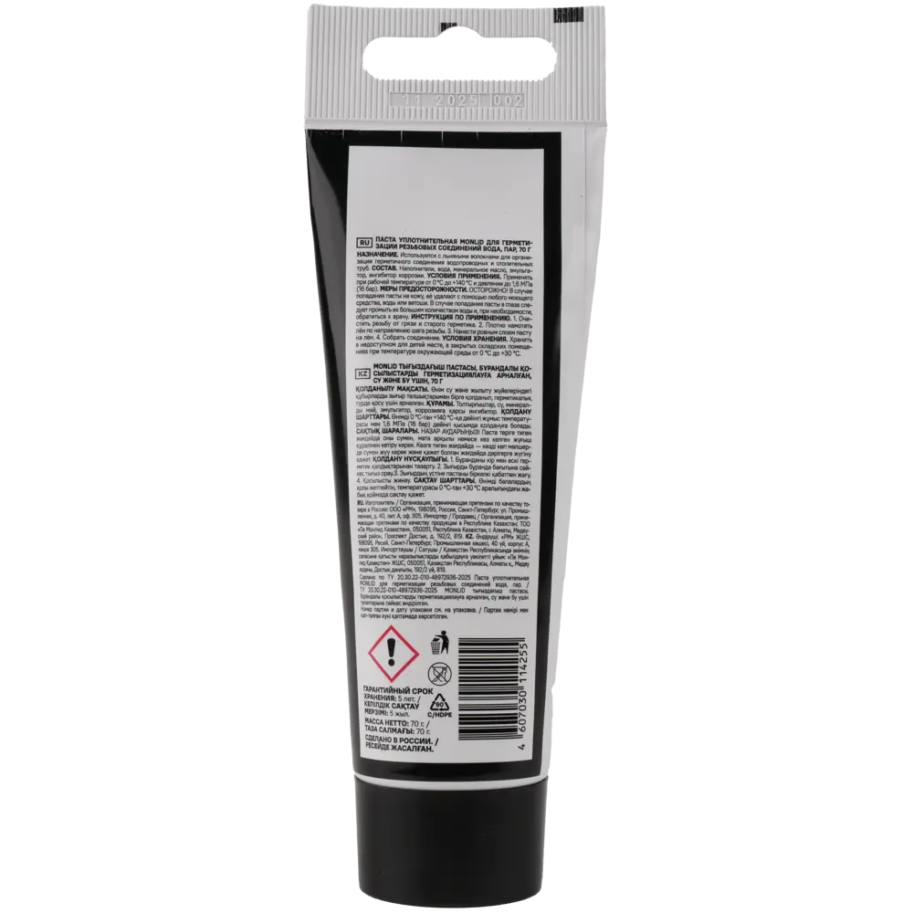 Паста уплотнительная MONLID для воды и пара 70 г STLM-2184526 - Вид №2