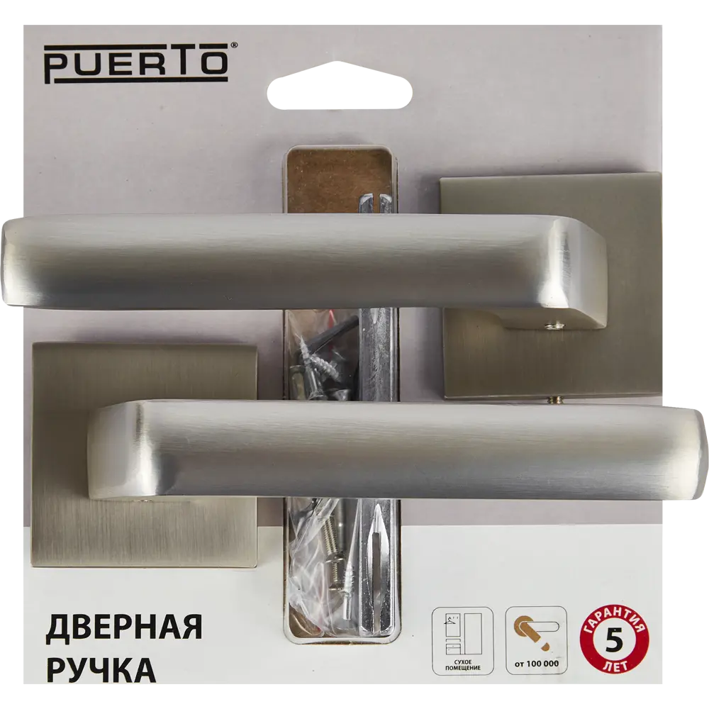 Дверные ручки Puerto Эспрессо с матовым никелем для межкомнатных дверей 86523103 STLM-0069617 - Вид №3