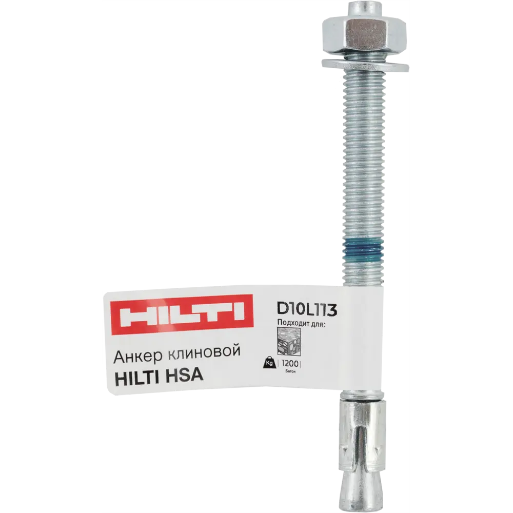 Клиновой анкер Hilti HSA 10x113 мм STLM-2107729 - Вид №4