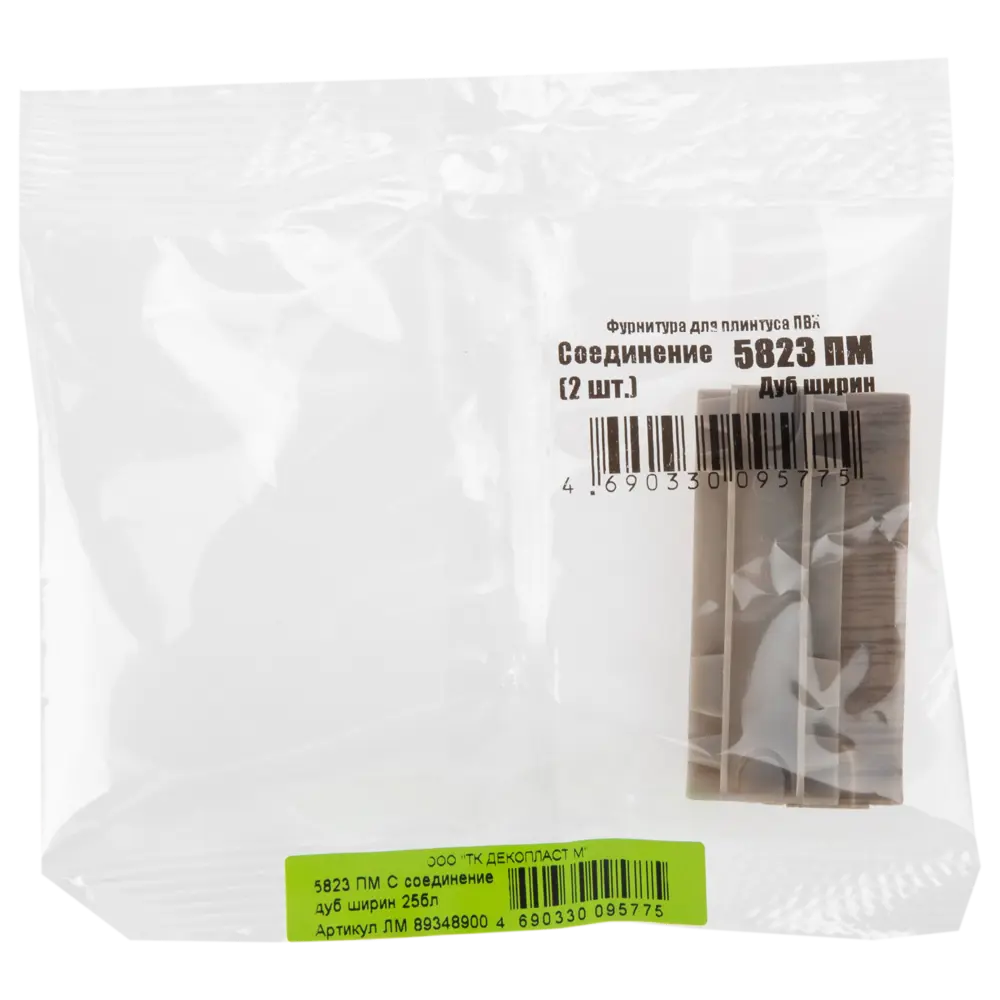 Соединитель для плинтуса «Дуб Ширин», высота 58 мм, 2 шт Santreyd STLM-2029062 - Вид №3