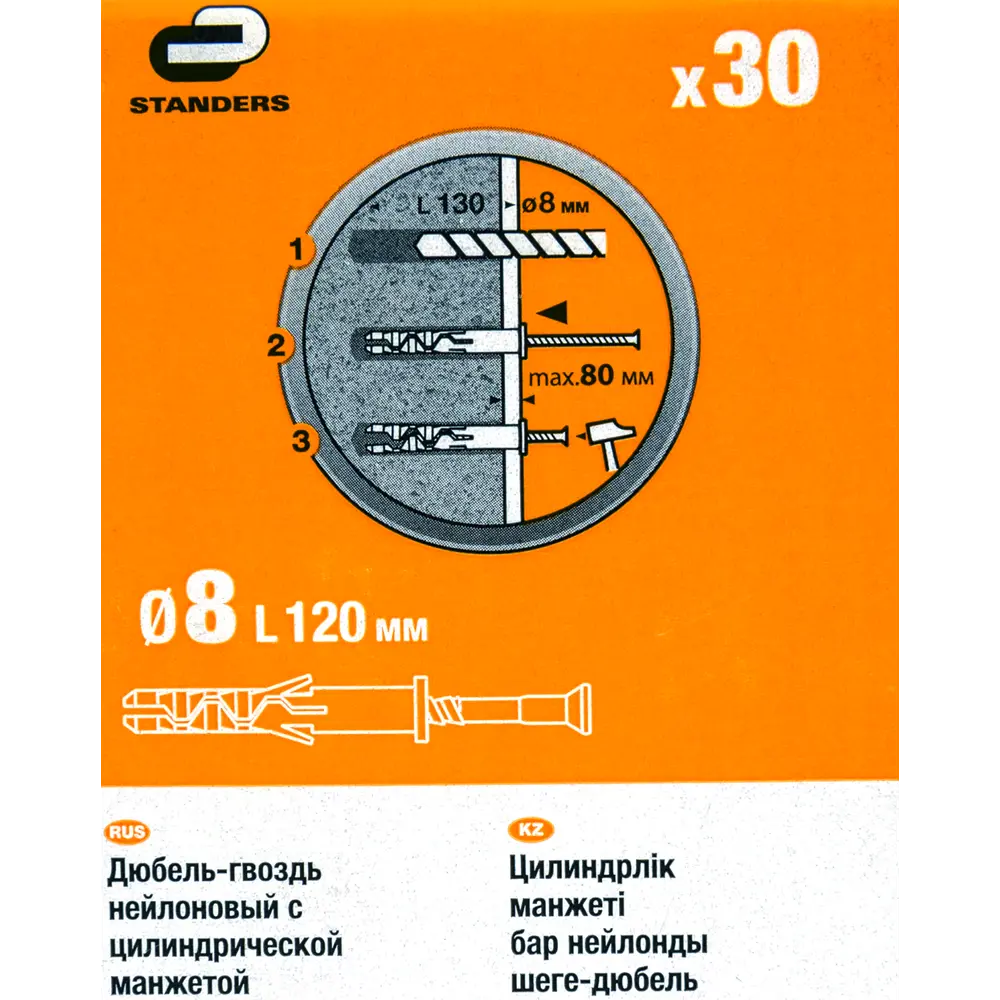 Дюбель-гвоздь цилиндрическая манжета Standers 8x120 мм, нейлон, 30 шт STLM-2012650 - Вид №7