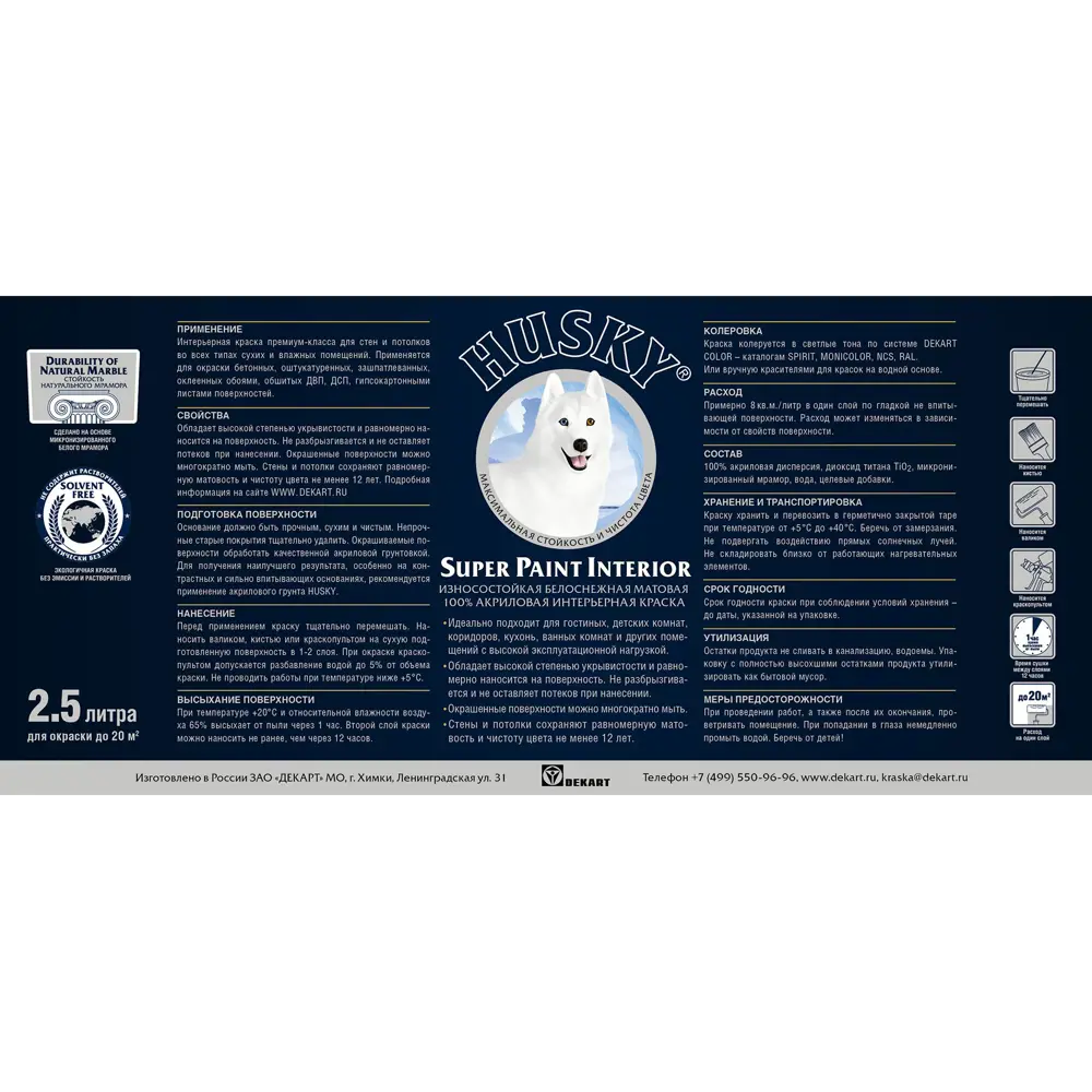Краска Husky Super Paint Interior - матовая моющаяся для стен и потолков 84391871 STLM-0049074 - Вид №1