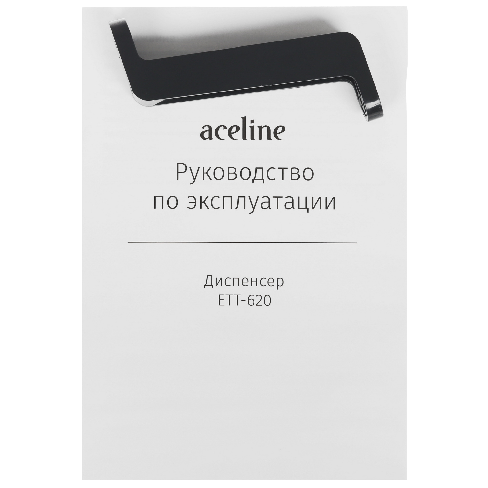 9116883 Диспенсер Aceline ETT-620 белый STDN-0122112 - Вид №9