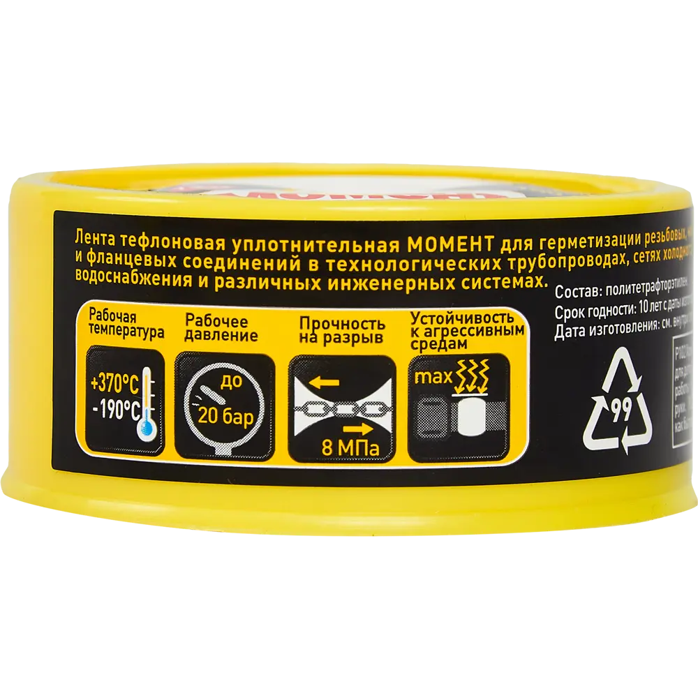 Уплотнительная лента Santreyd для герметизации трубных соединений 84600675 STLM-0801263 - Вид №2