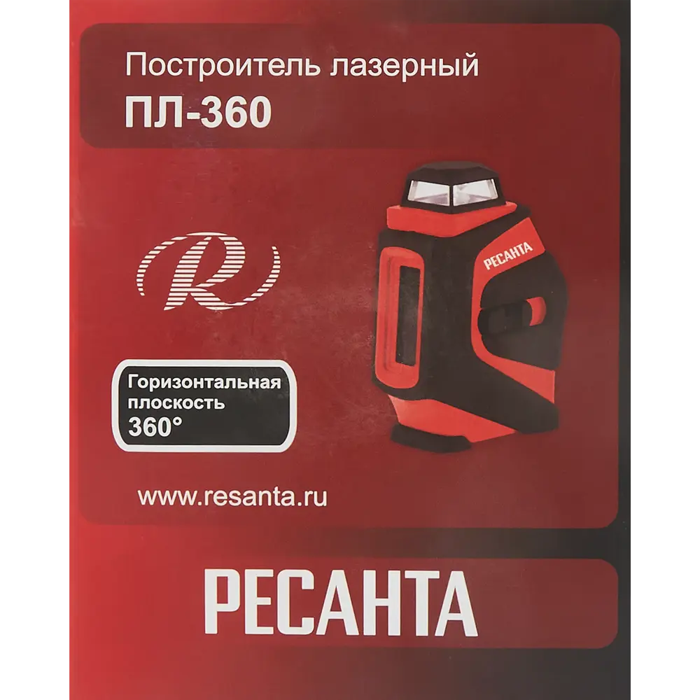 Лазерный уровень Ресанта ПЛ-360 для точного построения плоскостей 89160880 STLM-0079289 - Вид №9