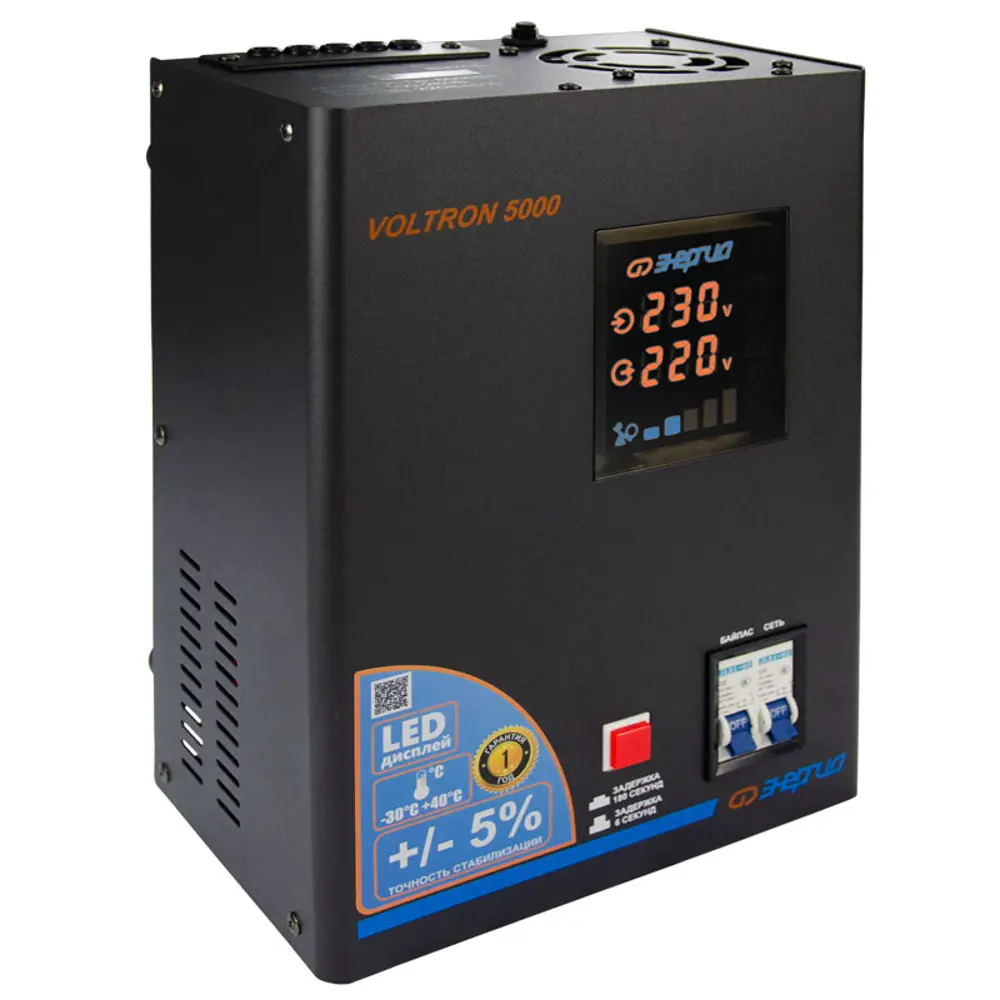 Стабилизатор напряжения Энергия Voltron-5000 4 кВт Santreyd STLM-2002322 - Вид №1