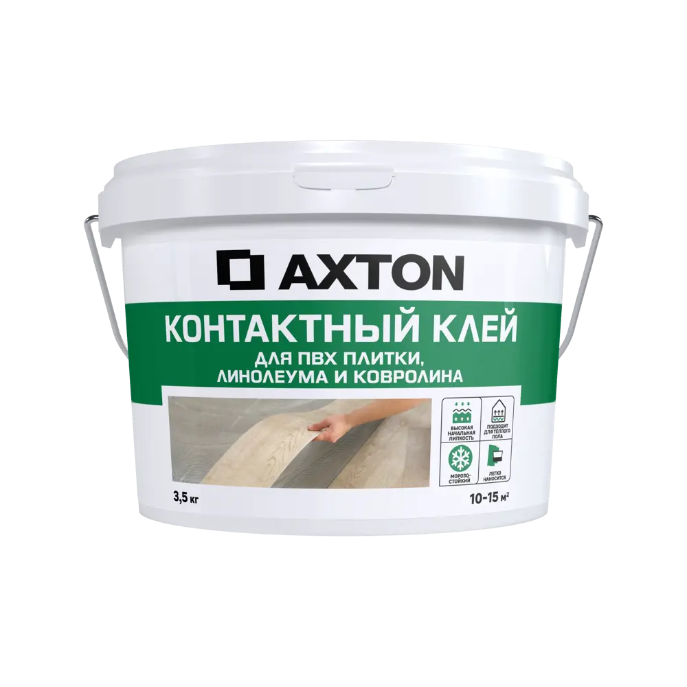 Контактный клей Axton для профессиональной укладки напольных покрытий 3.5 кг 86922491 STLM-0072447