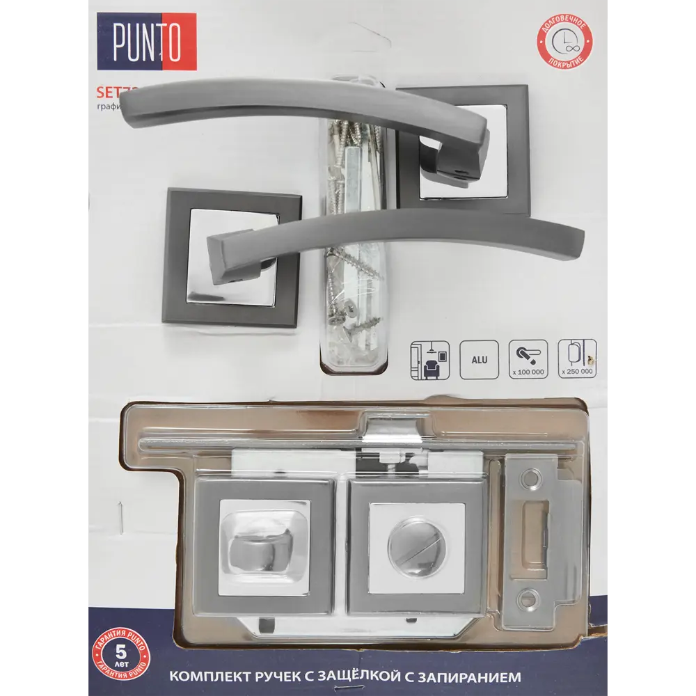 Дверные ручки Punto Navy с запиранием комплект цвет графит/хром STLM-2158447 - Вид №4