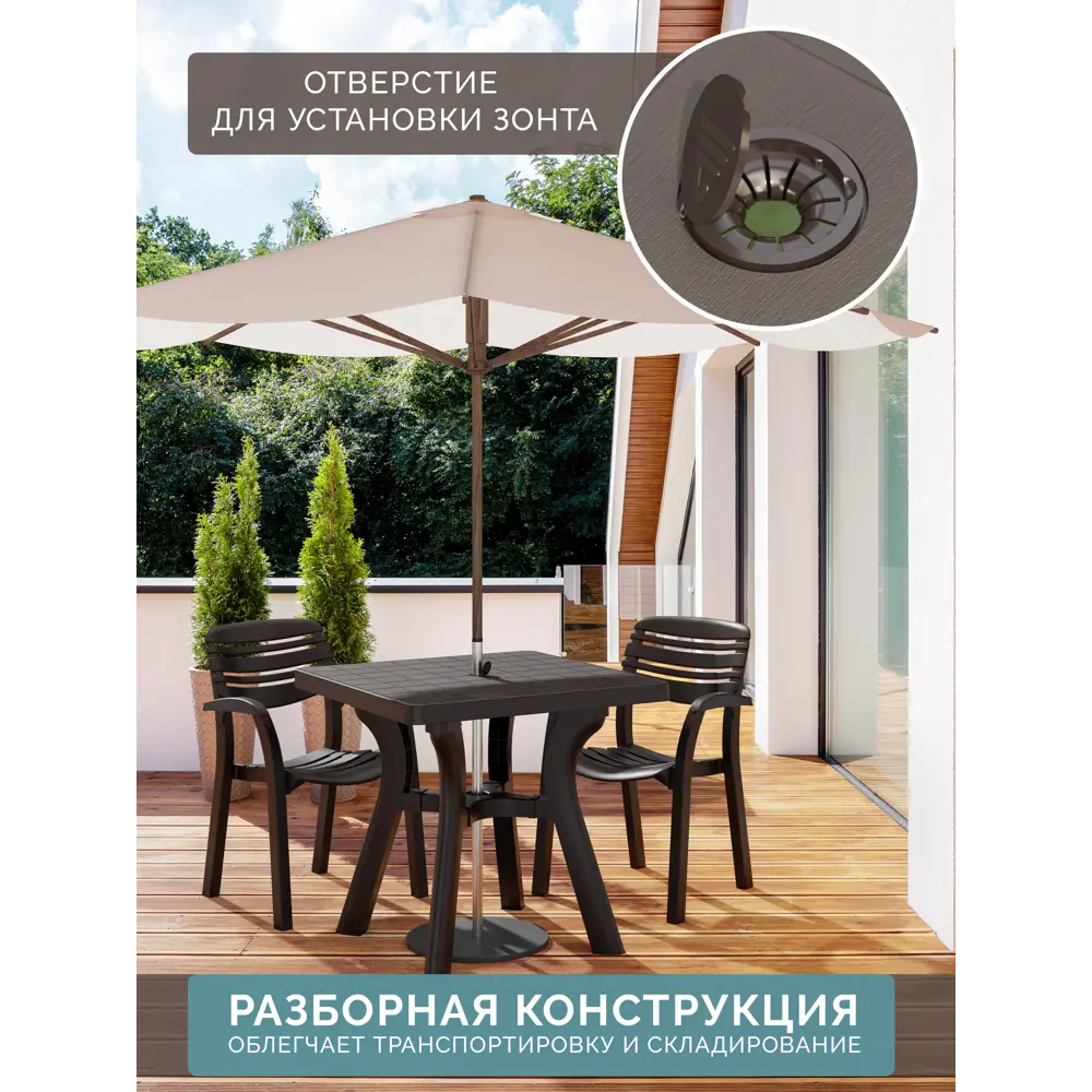 Стол садовый Атлант 80x77x80 см пластик мокко Santreyd STLM-2047480 - Вид №7