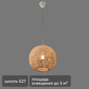 Подвесной светильник Vitaluce Sfera 1 лампа 3м² Е27 цвет бежевый 81979175 STLM-2126331