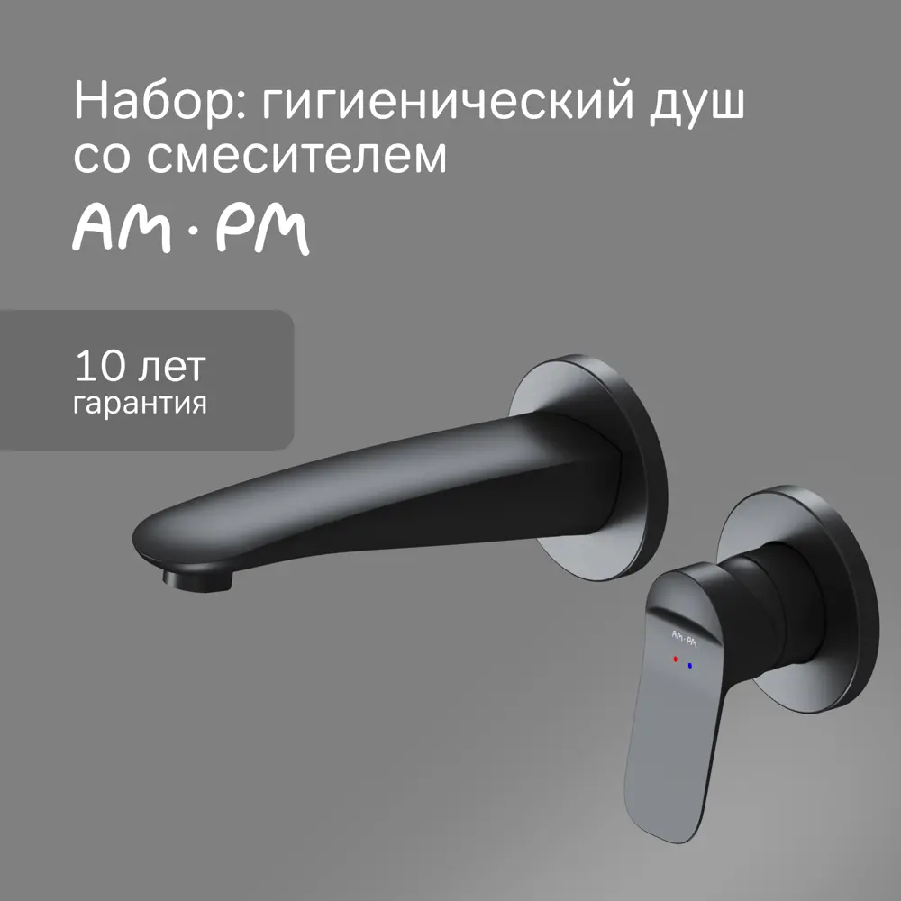 AM.PM Moxie — встраиваемый смеситель для душа с черным матовым покрытием 89346536 STLM-1530857 - Вид №1
