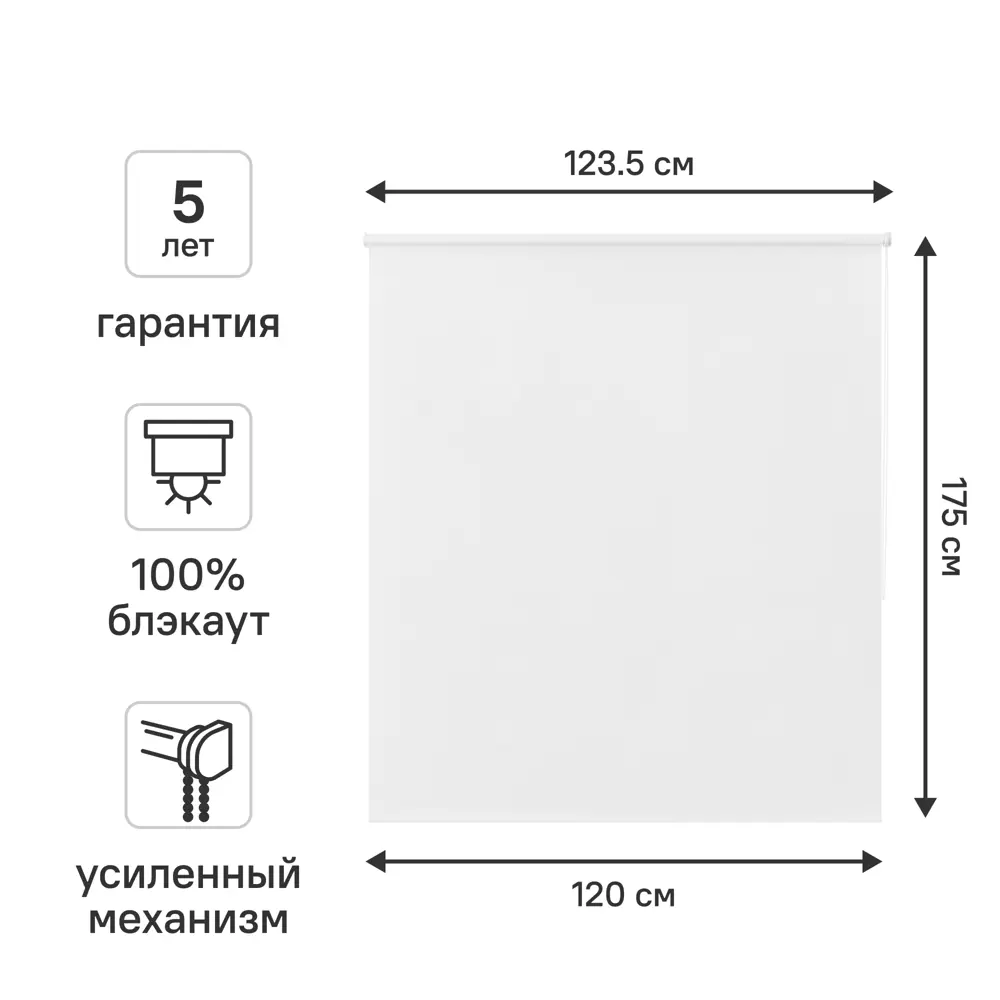 Штора рулонная блэкаут KREAFORTA Karelia 120x175 см белая STLM-2136661