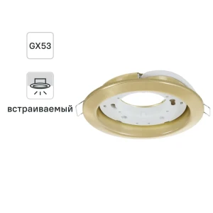 Светильник встраиваемый R75 GХ53 13 Вт цвет сатин золото 18851680 STLM-2127493