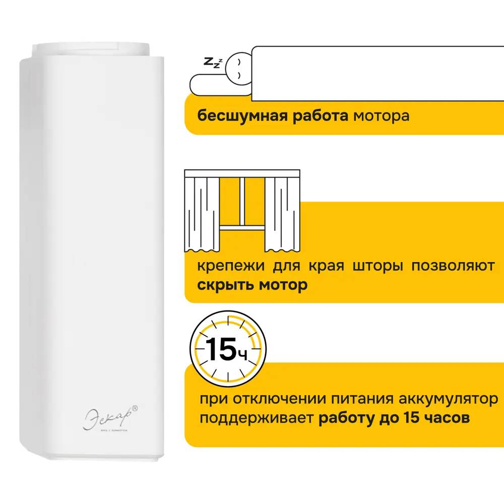 Электрокарниз умный для раздвижных штор Эскар Mage 400 см белый STLM-2118464 - Вид №2