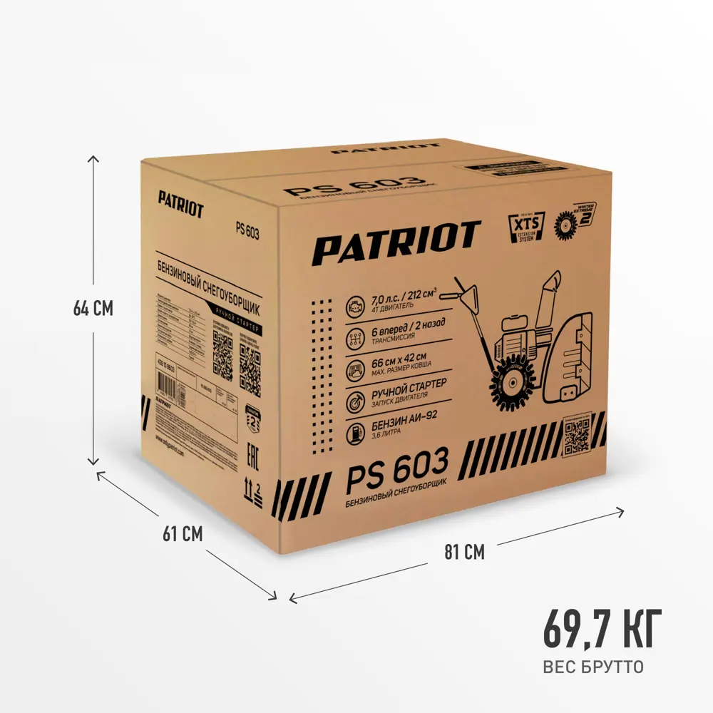 Снегоуборщик бензиновый PATRIOT PS 603 66 см 7 л.с STLM-2042543 - Вид №6