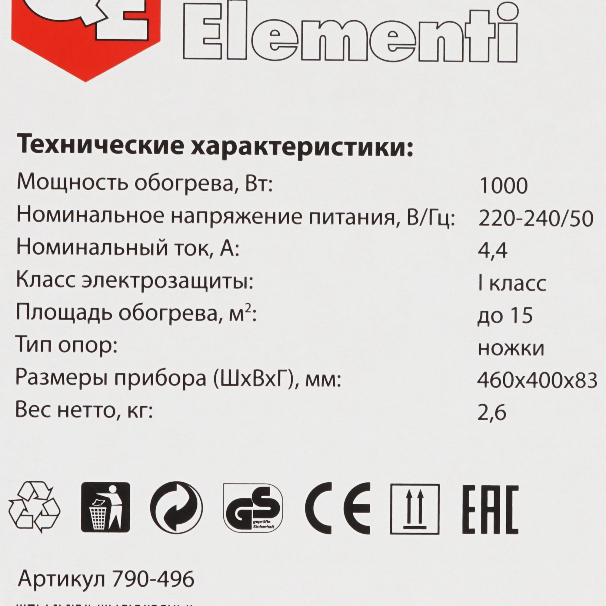 8151604 Конвектор QUATTRO ELEMENTI QE-1000KS STDN-0039227 - Вид №6