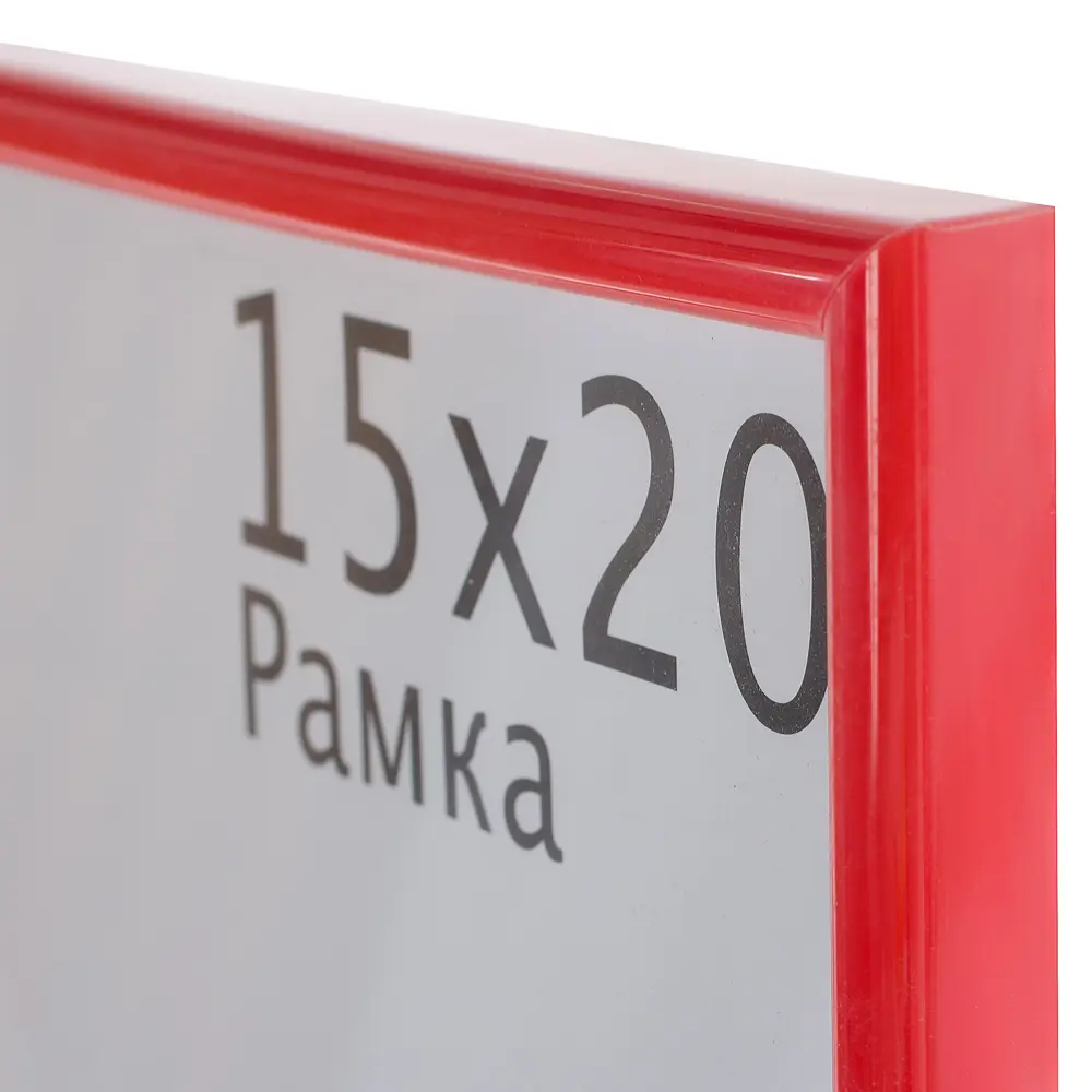 Рамка Decoline 15х20 см пластик цвет красный Santreyd STLM-2153166 - Вид №1