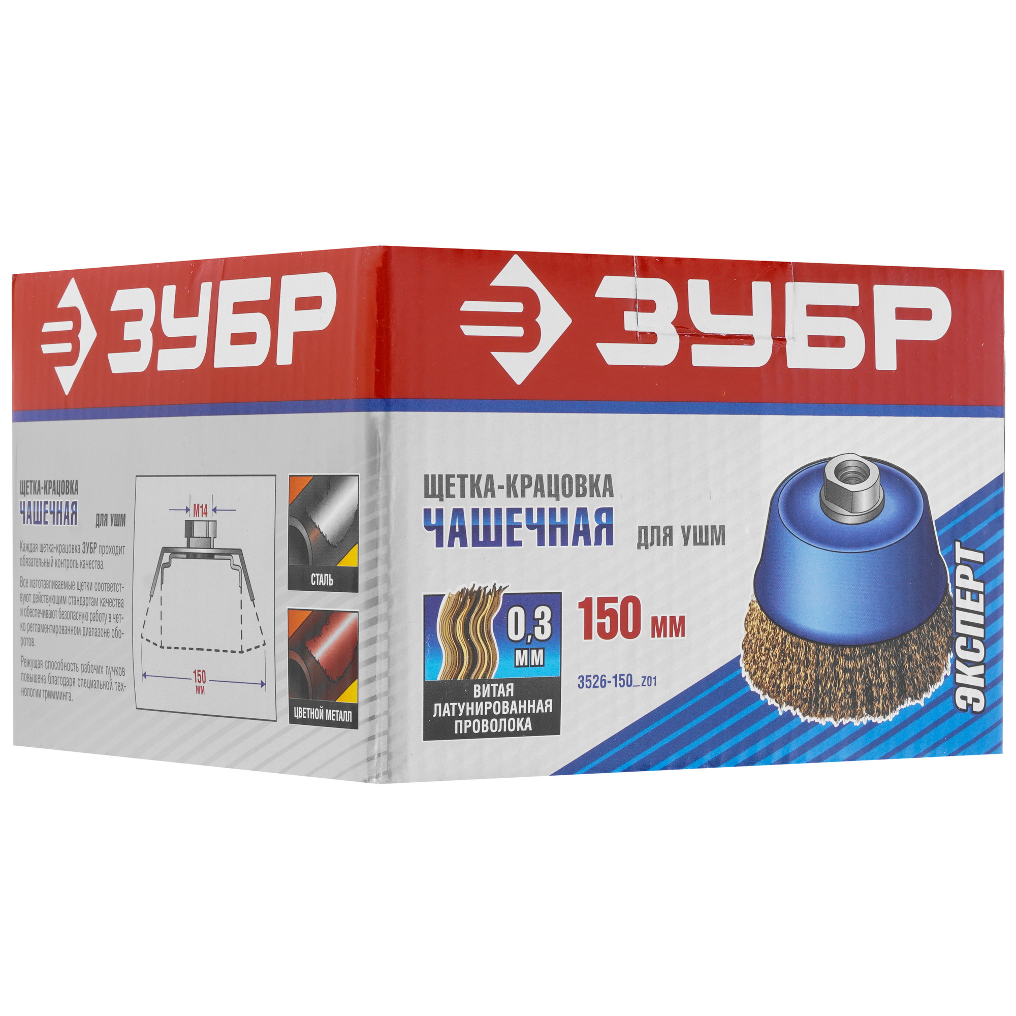 Щетка Зубр 3526-150_z01 9221631 STDN-0100095 - Вид №5