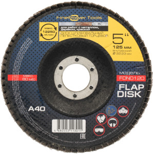 Диск лепестковый FinePower FDN0120 1688352