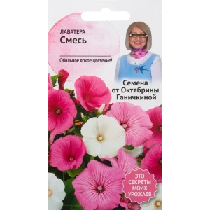 Лаватера смесь окрасок 0.1 г 82481617 STLM-2207635