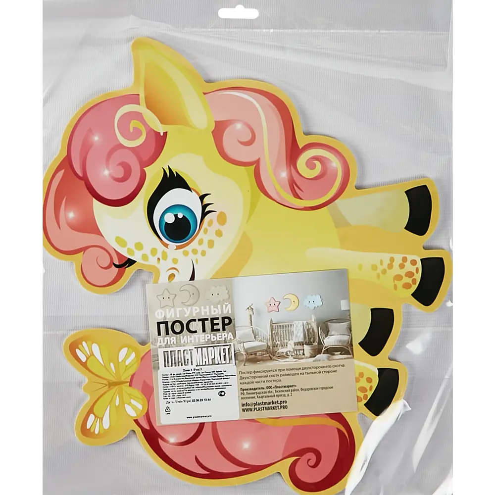 Постер Пони 3 30x30 см 88934995 STLM-2148183 Santreyd  - Вид №2