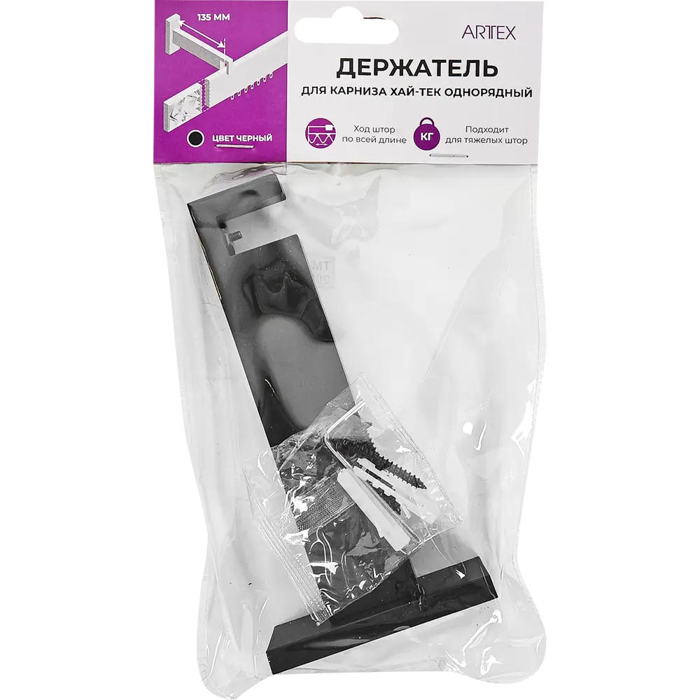 Держатель однорядный Хайтек алюминий цвет черный 14.65 см ARTTEX STLM-2021802 - Вид №3