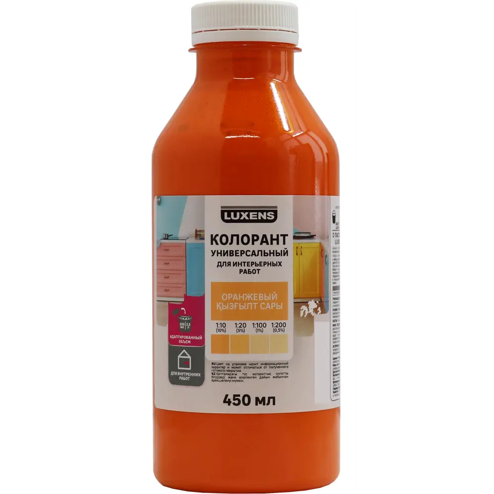 Колорант Luxens 450 мл цвет оранжевый STLM-2080777