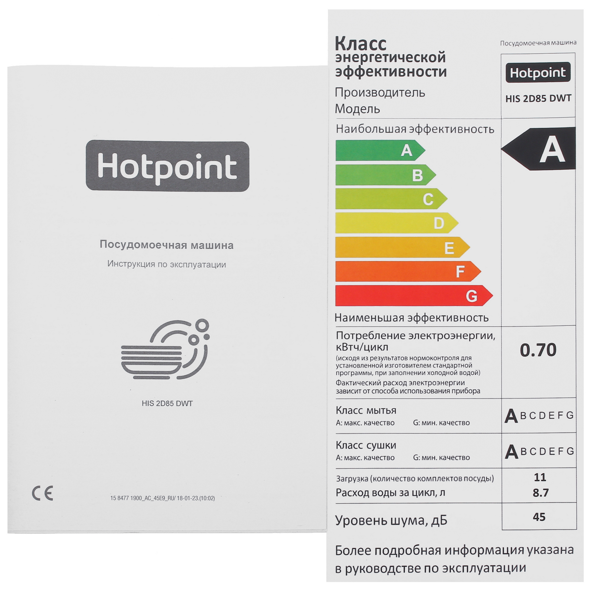 9973480 Встраиваемая посудомоечная машина Hotpoint HIS 2D85 DWT STDN-0043219 - Вид №13