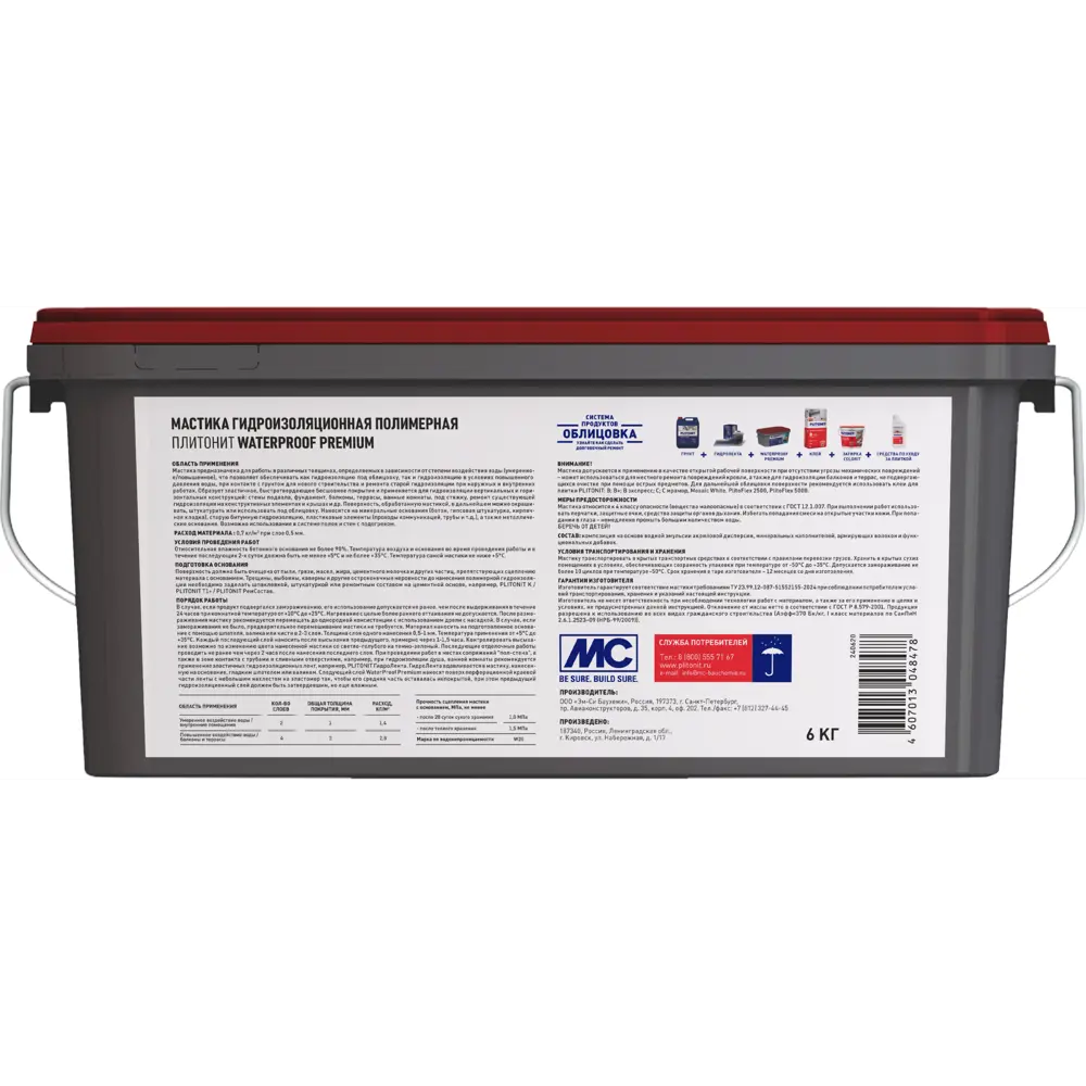 Мастика гидроизоляционная Plitonit Waterproof Premium 6 кг STLM-2113899 - Вид №1