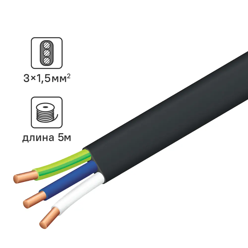 Кабель ВВГпнг(A)-LS 3x1.5 5 м ГОСТ 84574030 STLM-2205149 Santreyd 