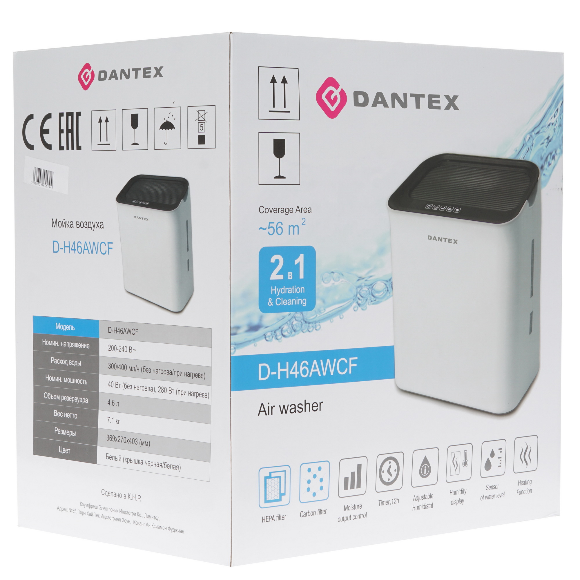 1199120 Мойка воздуха Dantex D-H46AWCF STDN-0029595 - Вид №7