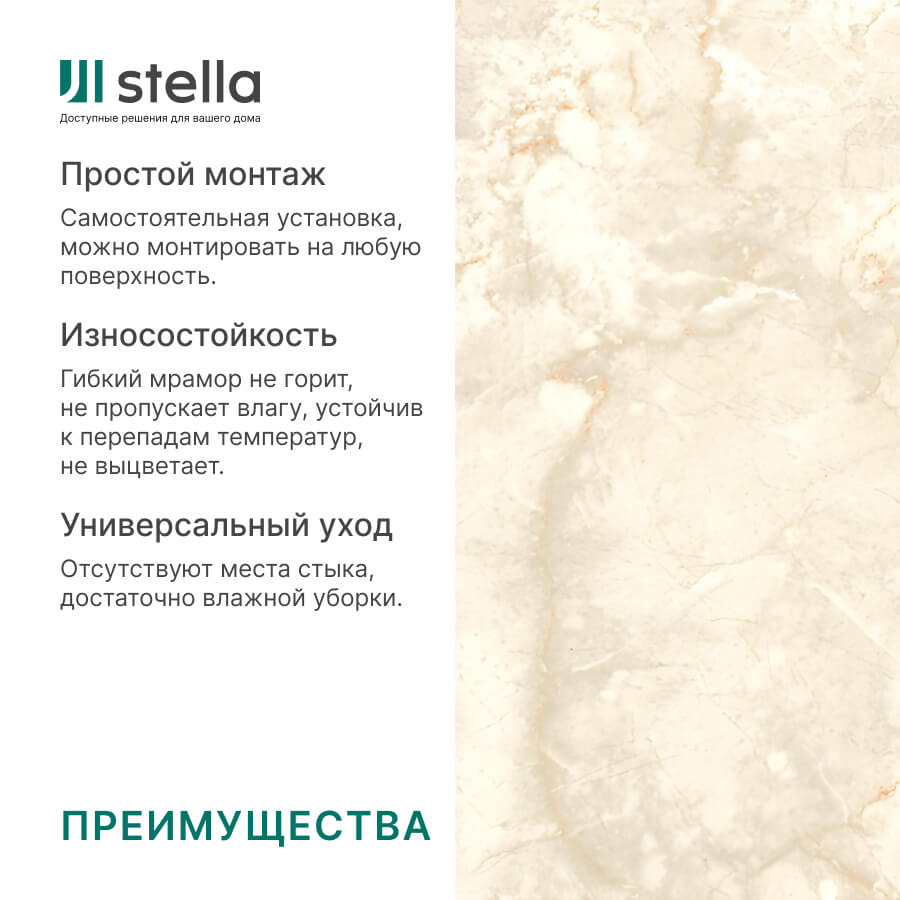 Панель PVC Stella Marble Light Верия М-005 2800*1160*1мм STSR-346 - Вид №1