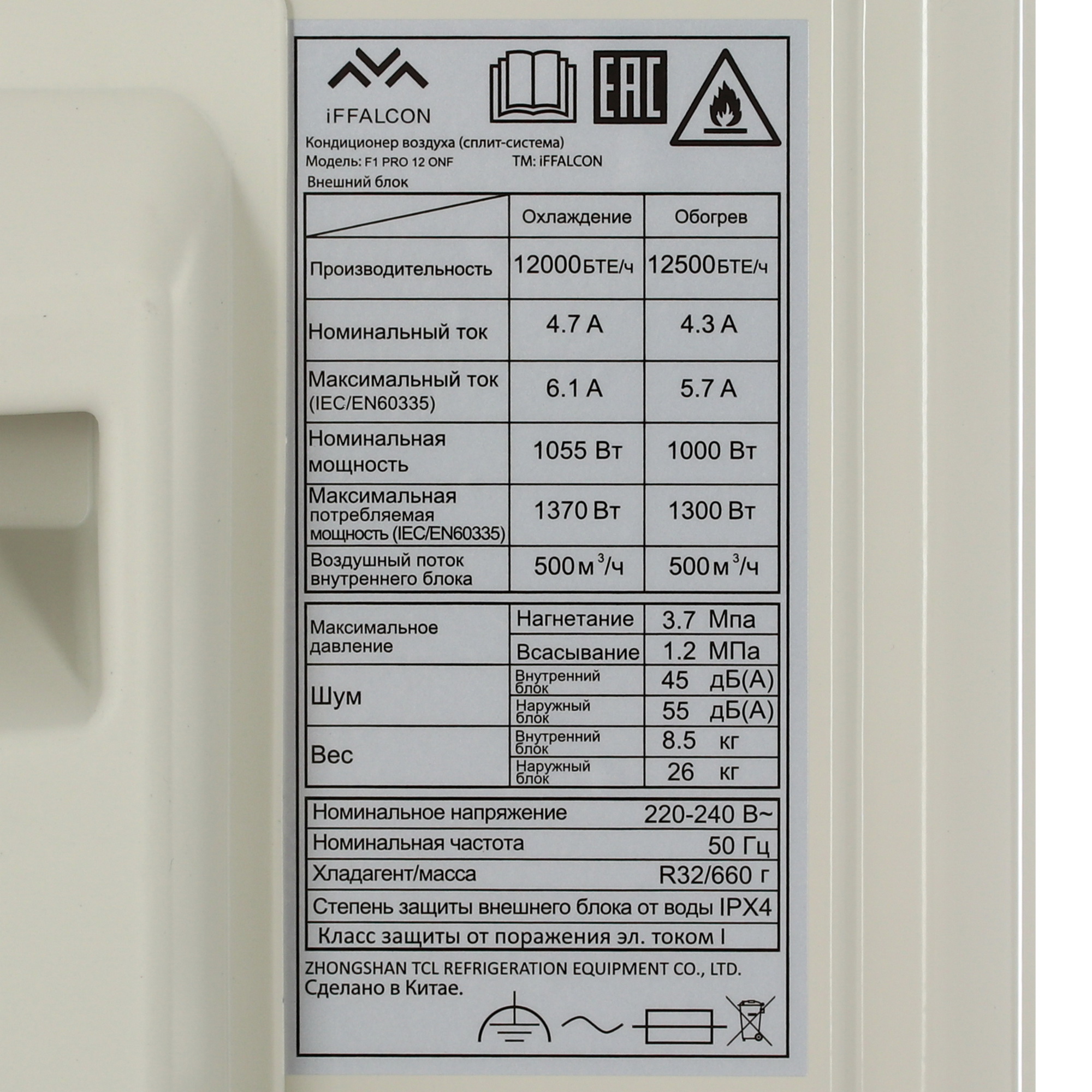 5499592 Кондиционер настенный сплит-система iFFALCON F1 PRO 12 ONF белый STDN-0028481 - Вид №7