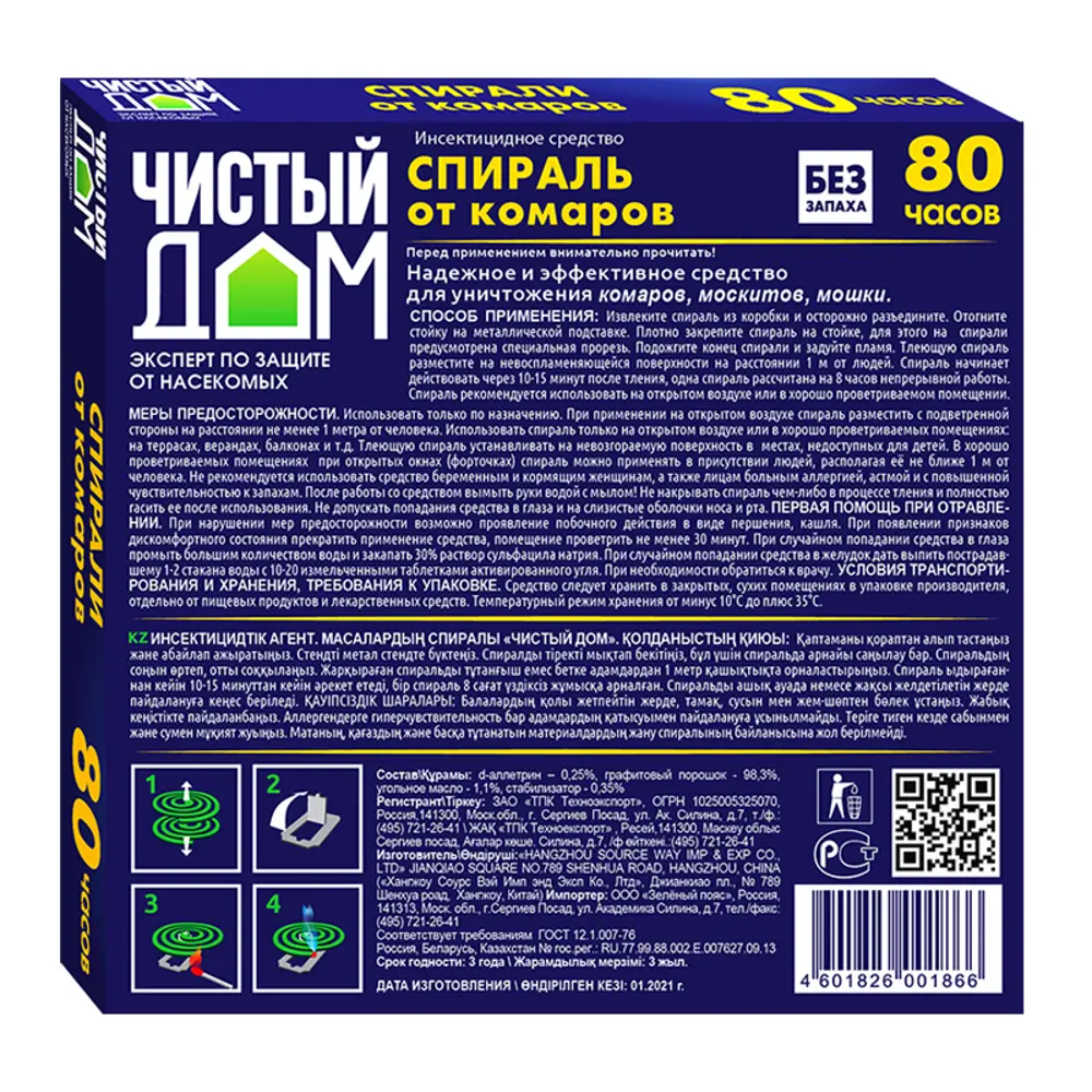 ТАРАКАНОФФ Спирали от комаров бездымные для открытого пространства 89371240 STLM-1425629 - Вид №1