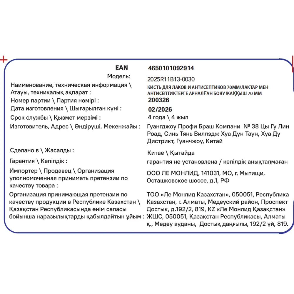 Кисть плоская для лаков и антисептиков 70 мм DILWIS синтетическая щетина STLM-2017201 - Вид №2