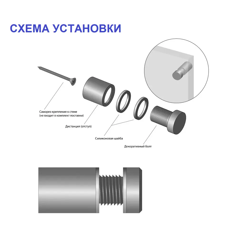 Система крепления зеркала У5-1346 1.2x5 см Santreyd STLM-2039634 - Вид №1