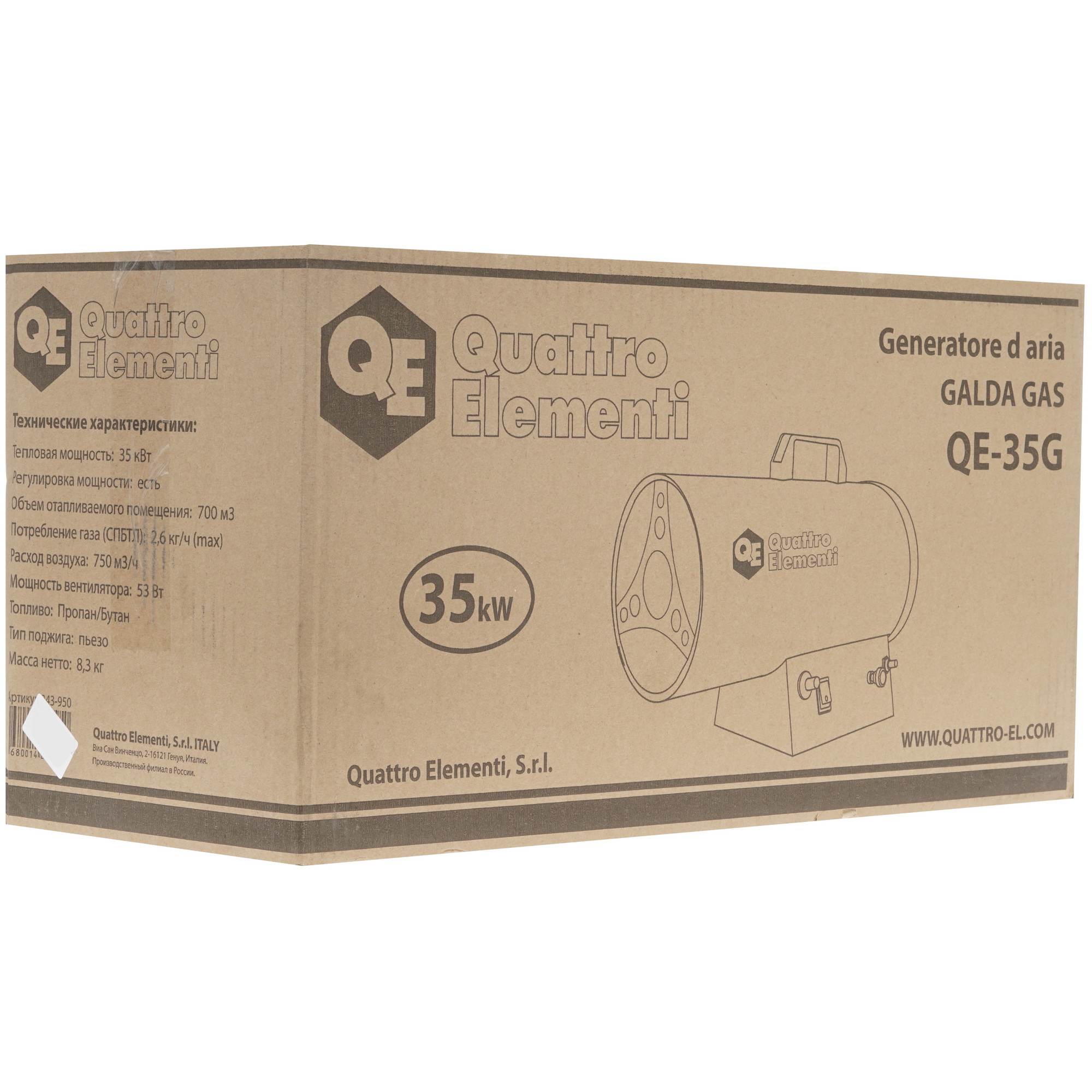 1145158 Тепловая пушка газовая Quattro Elementi QE-35G 243-950 STDN-0021997 - Вид №7