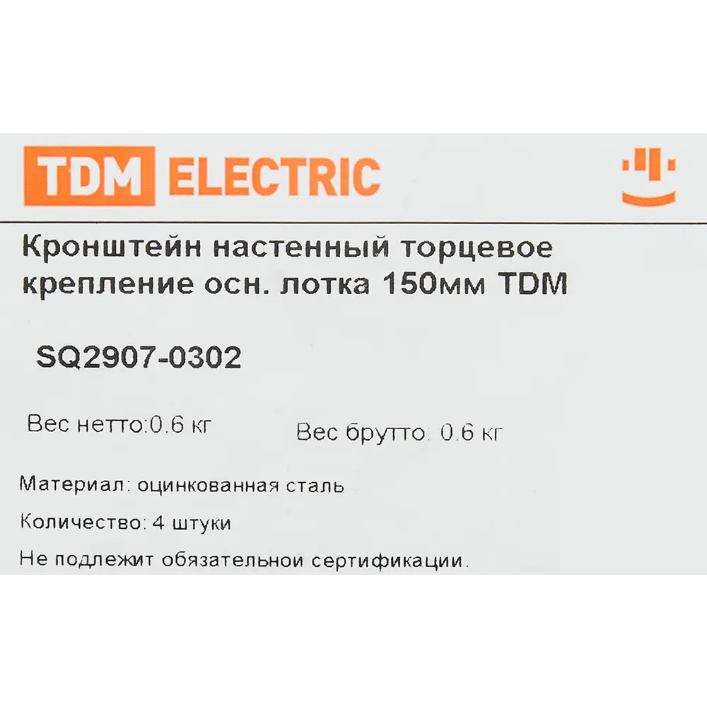 Кронштейн для лотка настенный TDM Electric 150 мм цвет серый STLM-2005857 - Вид №2
