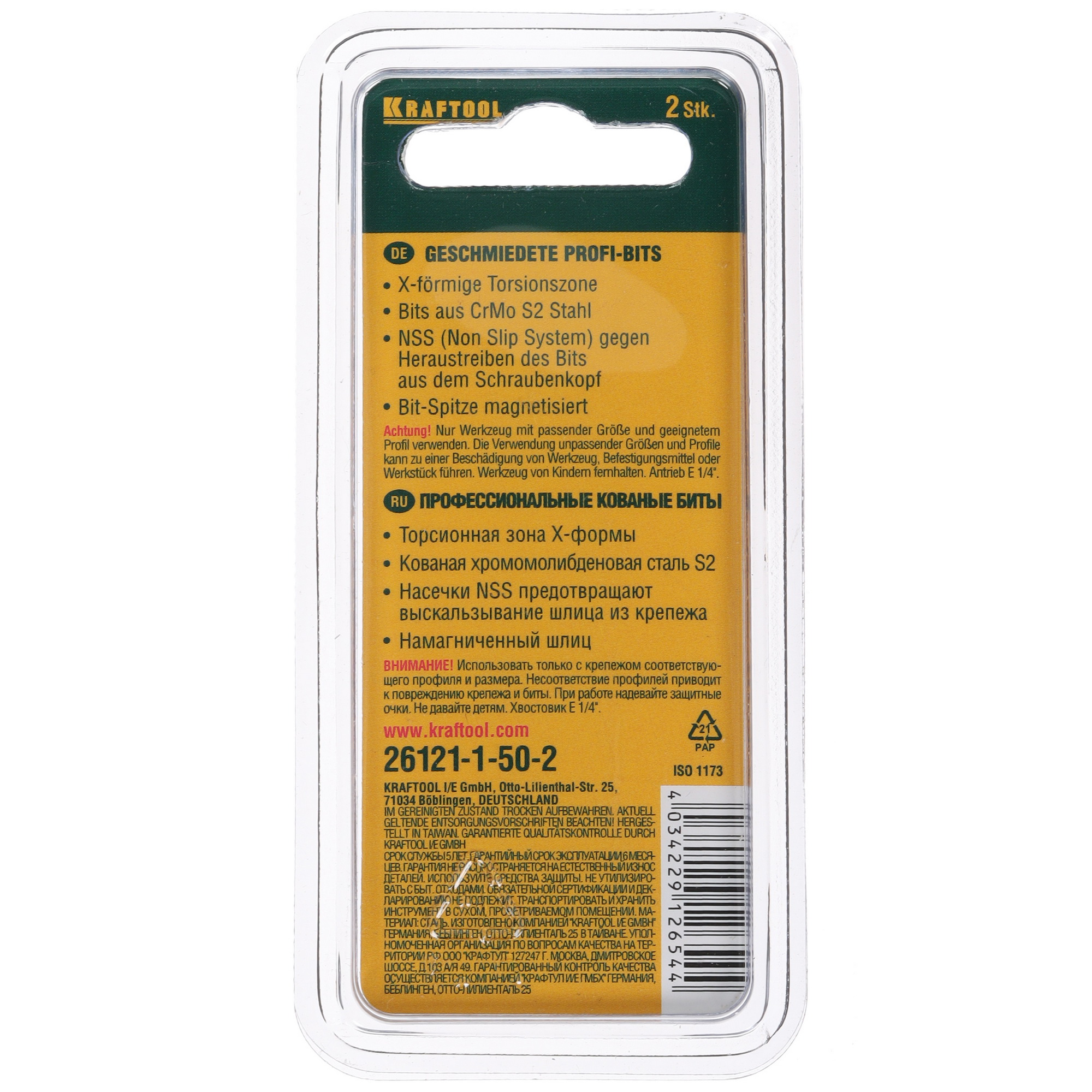 Набор бит KRAFTOOL 26121-1-50-2 1065207 STDN-0084912 - Вид №1