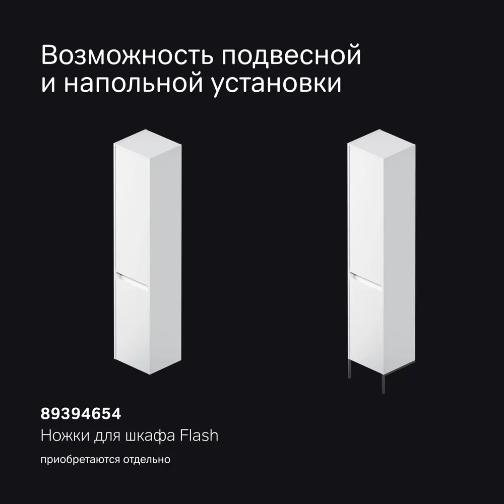 Шкаф-пенал AM.PM Flash для ванной - элегантное хранение в белом цвете 89394623 STLM-1563688 - Вид №3