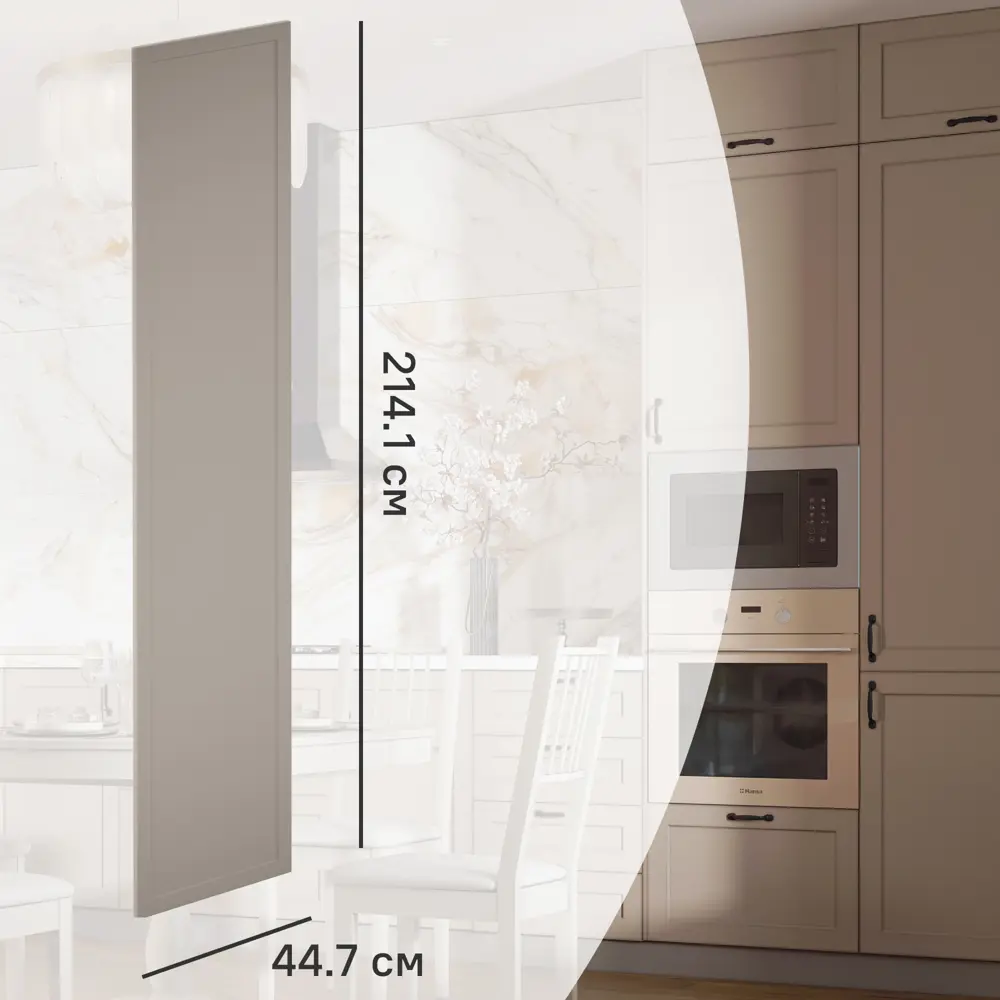 Фасад кухонного шкафа Ньюпорт 44.7x214.1 см KONSENSA ЛДСП цвет бежевый Ньюпорт Топо STLM-2023982