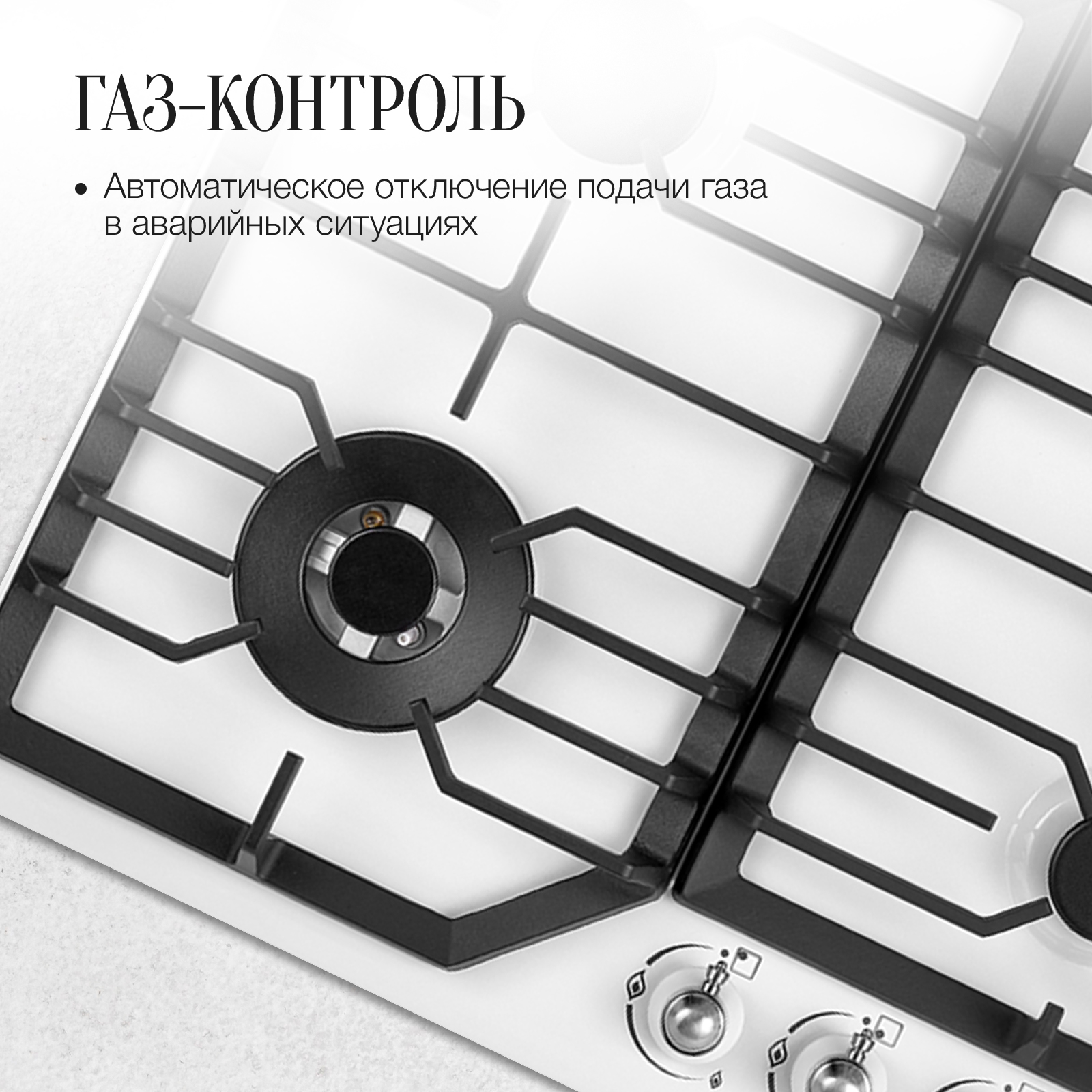 8165676 Газовая варочная поверхность Kuppersberg FS 601 W STDN-0035902 - Вид №7