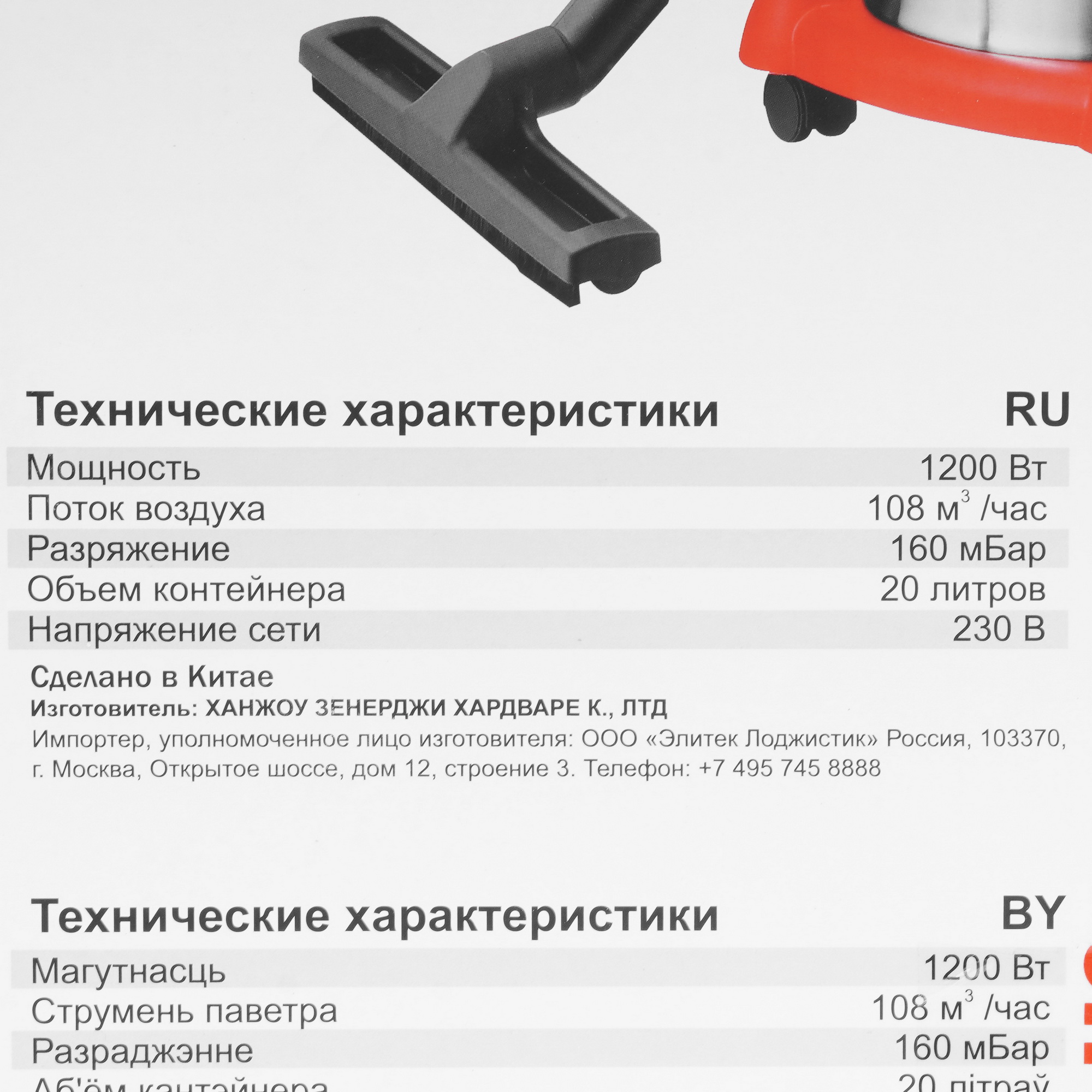 Строительный пылесос  Elitech ПС 020 (E1302.003.00) 9079230 STDN-0037504 - Вид №11