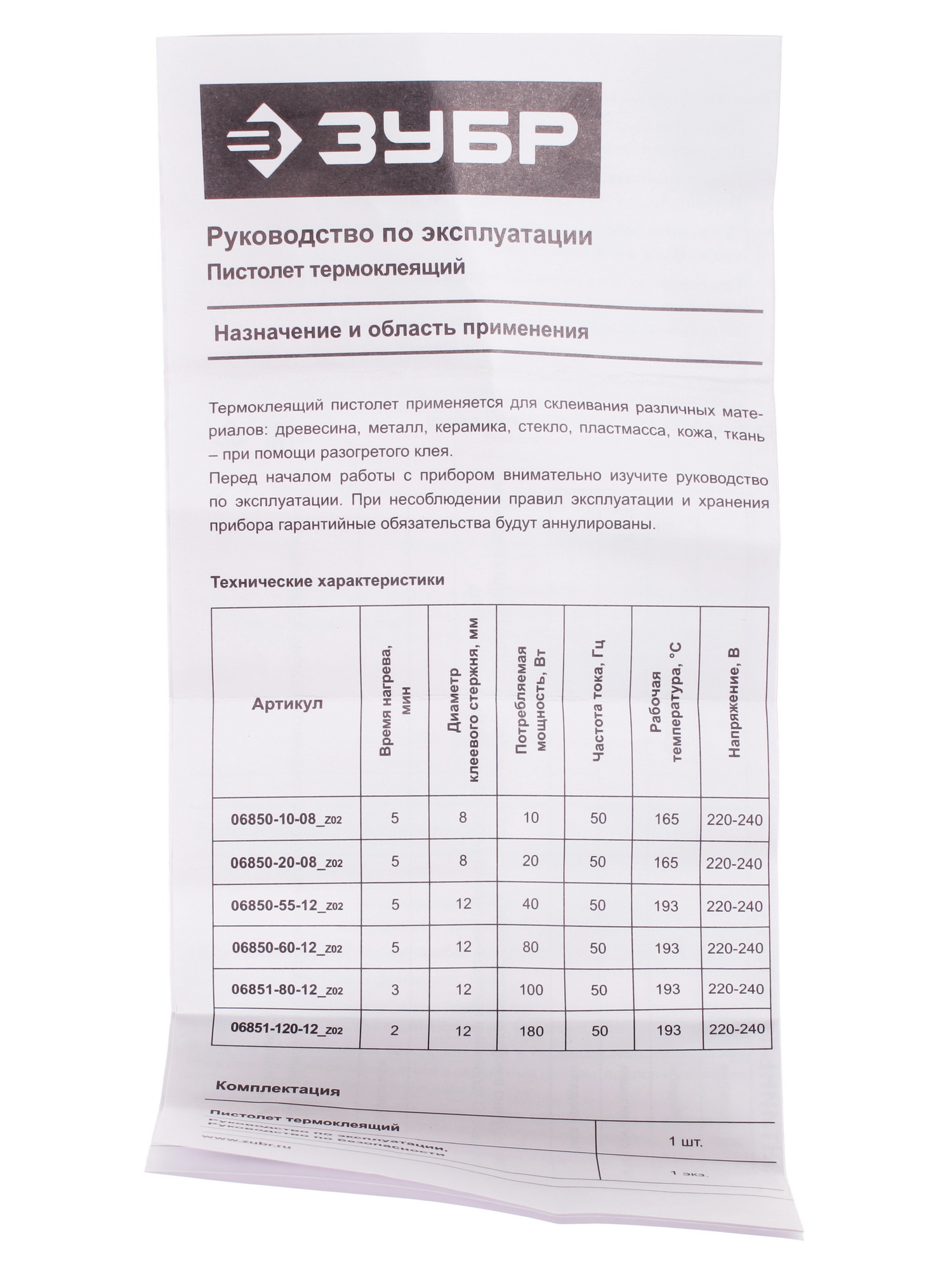 Клеевой пистолет Зубр Мастер 06850-10-08_z02 1064765 STDN-0034496 - Вид №5