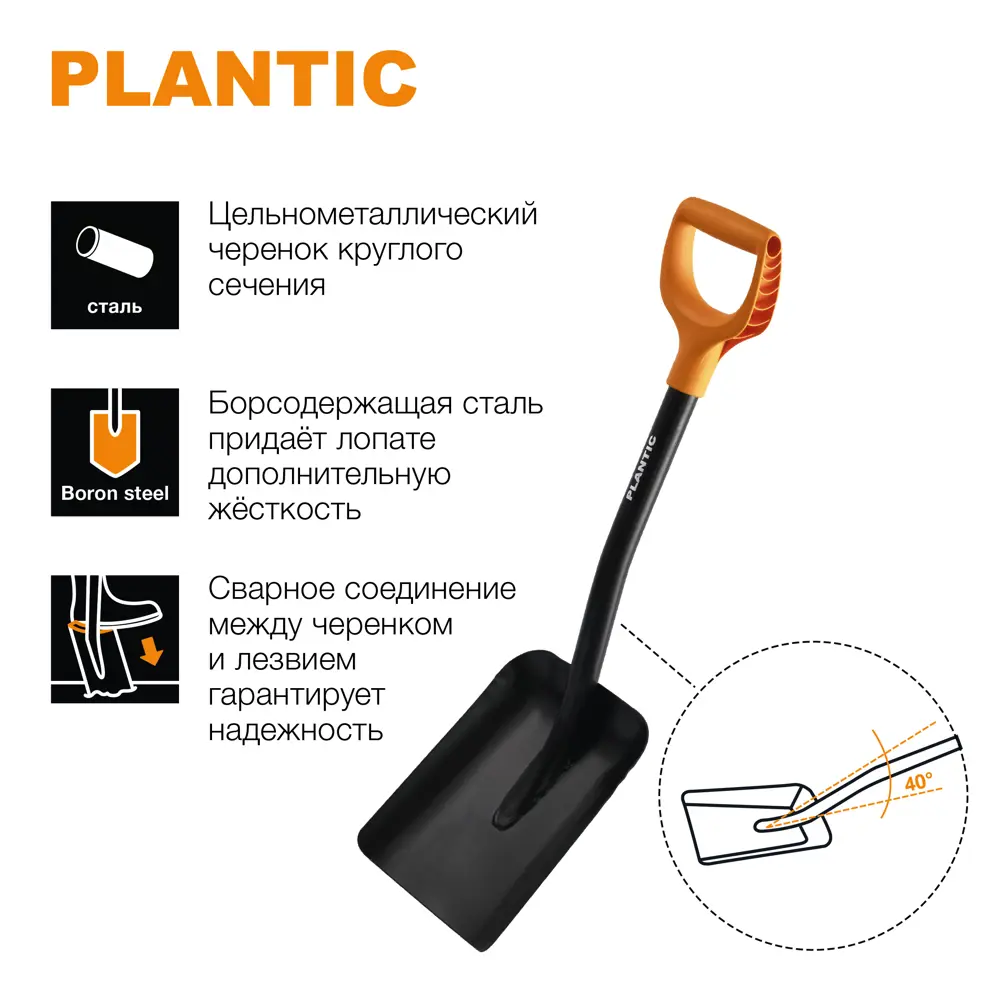 Лопата совковая укороченная Plantic Terra для строительных работ 84953710 STLM-0057312 - Вид №5