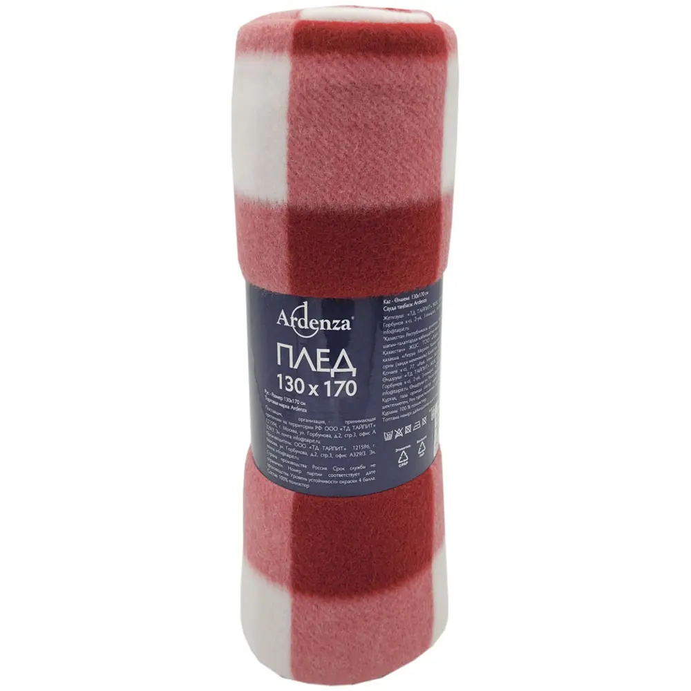 Плед Windsor 130x170 см флис цвет бордовый Ardenza STLM-2126920 - Вид №2
